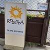 イタリアンレストラン ロゼッタ