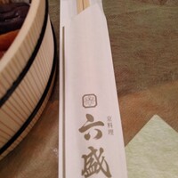 六盛 - 