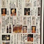 きんぼし - メニュー③