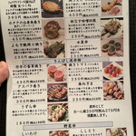きんぼし - メニュー⑤