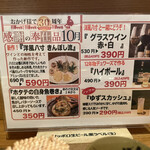 きんぼし - メニュー⑨