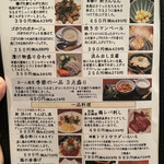 きんぼし - メニュー⑥