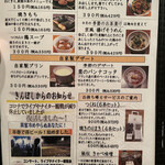 きんぼし - メニュー⑦