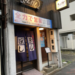 きんぼし - 店舗外観②