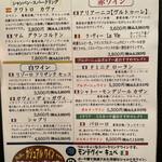 きんぼし - メニュー⑧