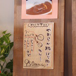 カレーと珈琲の店 ぽから - 