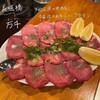 焼肉ホルモン 万千