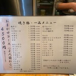 焼肉ホルモン 万千 - 