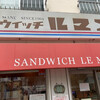 サンドウィッチ ルマン 宝塚南口本店