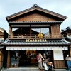 スターバックスコーヒー 伊勢内宮前店