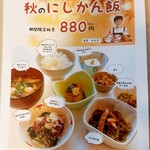 じょんのび館 - 