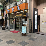 札幌 新倉屋 - 