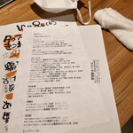 居酒屋 ヨーテル - ザ・居酒屋なドリンクメニュー。ホッピーが充実？