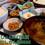 じょんのび館 - 