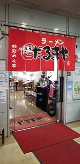 Ramen Daruma Ya - 