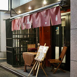 波へい - 伏見駅4番出口より徒歩30秒です