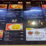中国家庭料理 上海や - おひとり様メニュー２　組み合わせてのセットも可能