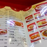 Chuugoku Kateiryouri Shanhaiya - グランドメニュー２　おつまみと麺、ご飯類