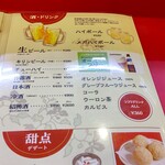 Chuugoku Kateiryouri Shanhaiya - グランドメニュー１　飲み物とデザート