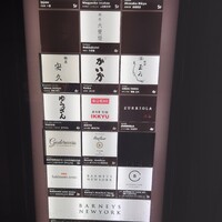 銀座 六覺燈 銀座店  - 