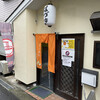 Ramen Haduki - 