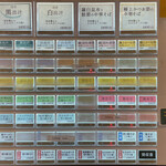 中華そば 深緑 - メニュー