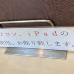 純喫茶 スワン - PC、iPadダメー