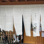 中華そば 深緑 - 外観