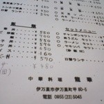 龍華 - 