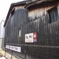 ボン・ヴィラージュ・オゼ - 北庄司酒造さん。