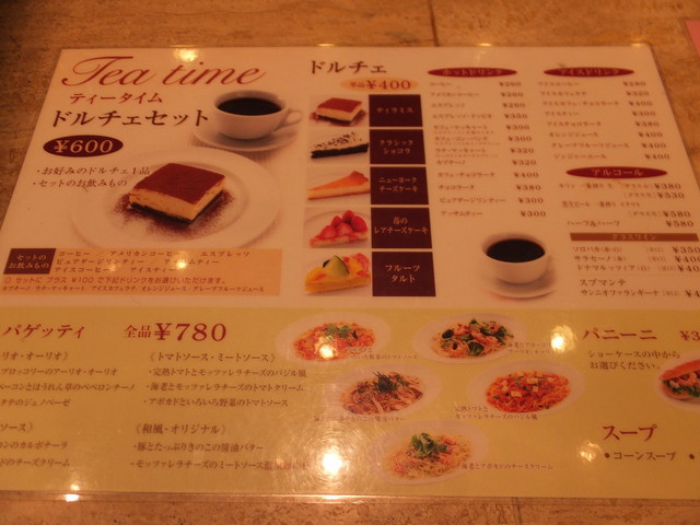 ドルチェセット600円をいただいて イタリアンバール カフェミラノは 気軽に利用ができるお店 居心地が良さそうです By 食べ過ぎ太り過ぎ ミラノ 札幌パセオ店 Italian Bar Cafe Milano 札幌 jr カフェ 食べログ ドルチェセット600円をいただいて イタリアンバール カフェミラノは 気軽に利用ができるお店 居心地が良さそうです By 食べ過ぎ太り過ぎ ミラノ 札幌パセオ店 Italian Bar Cafe Milano 札幌 jr カフェ 食べログ