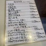 大衆肉料理 榎久 - 