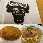 かびら食堂 - 