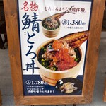 今川商店 - お店の外にある看板