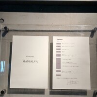 マンサルヴァ - 