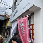 尾道ラーメン 一 - 