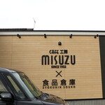 CAFE工房MISUZU×食品倉庫 - 