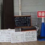 ビストロ やまもと - 