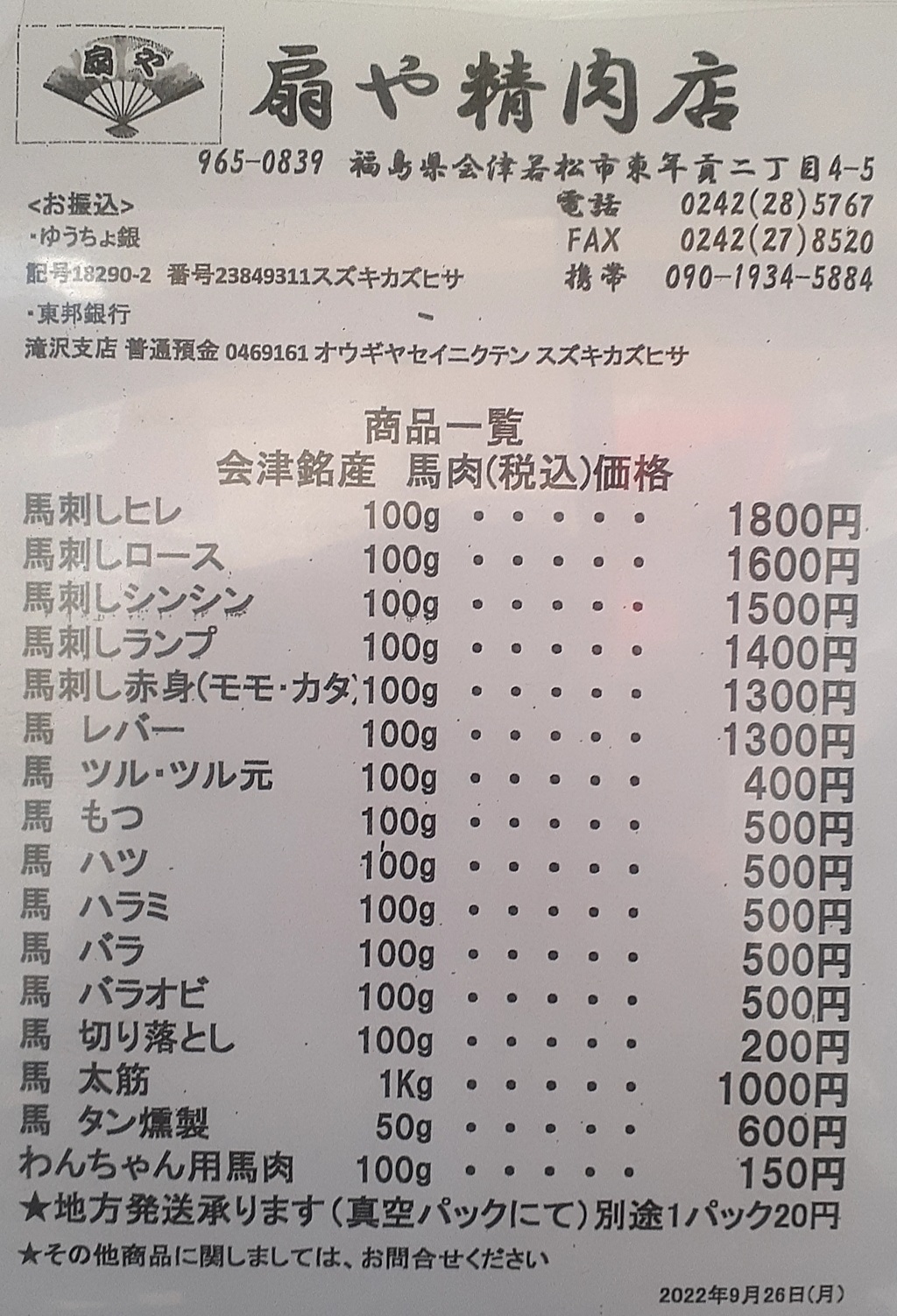 公の場での発言・インタビュー報道記録