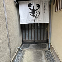 スコルピオーネ 祇園 - 