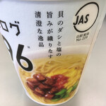 宍道湖しじみ中華蕎麦 琥珀 - キャッチ