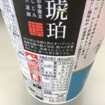 宍道湖しじみ中華蕎麦 琥珀 - 店舗紹介