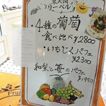 果実園リーベル - 