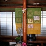 うなぎ金箱 - 障子の向こうにお座敷が