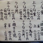 うなぎ金箱 - うな丼、うな重