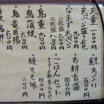 うなぎ金箱 - 天ぷら盛り合わせ、なまず天ぷら、鯉のあらいなども