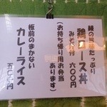 うなぎ金箱 - 鶏丼、カレーも有るようです