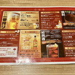 八幡麻婆 雅 - メニュー