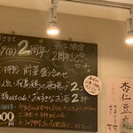 八幡麻婆 雅 - 2周年記念メニュー