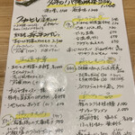 八幡麻婆 雅 - メニュー